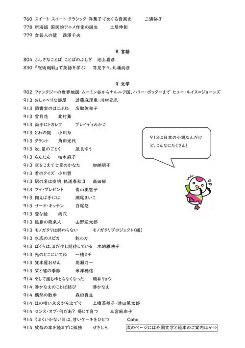 図書館だより 2022年第6号-03.jpg