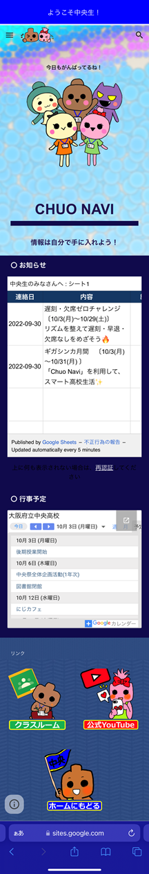 Chuo Navi プレビュー.png