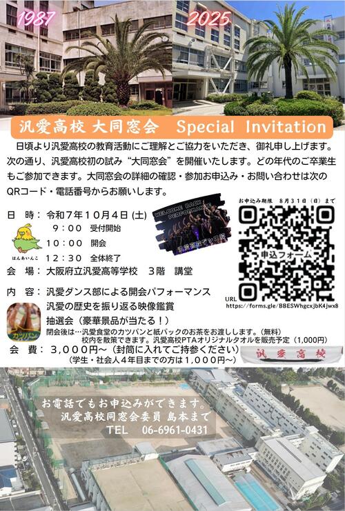 スクリーンショット_28-7-2025_162222_.jpeg