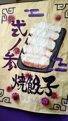 パネル2-3.JPG
