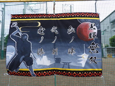 黒　旗.JPG