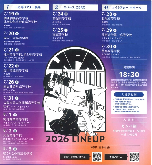 HPF2026 (公演案内)png.png