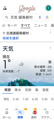 Screenshot_20251024-050510.png