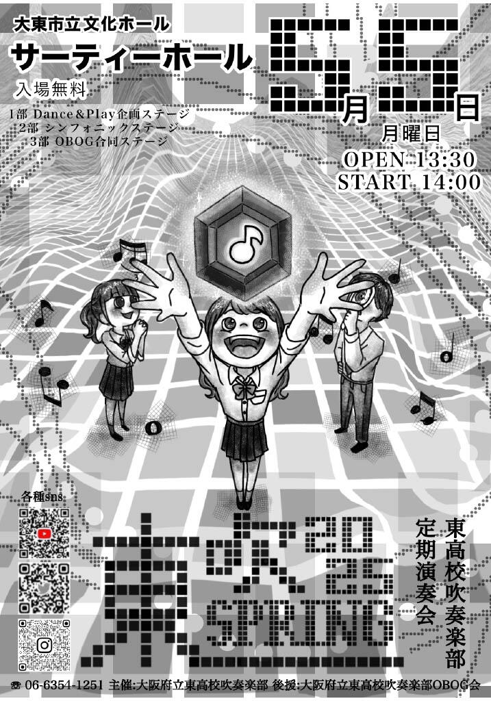TOUSUI SPRING2025チラシ.jpg