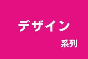 インテリア クラフト.jpg