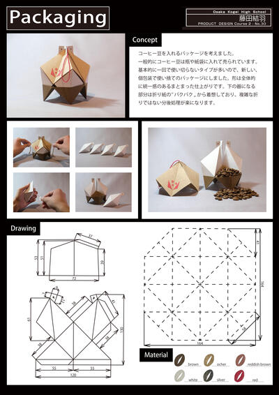 藤田結羽　「CRYSTAL COCOTTE」ー２.jpg