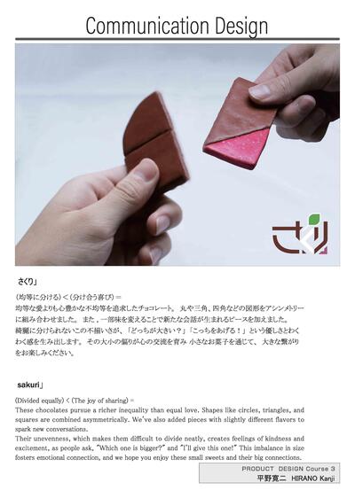 平野寛二 「さくり」.jpg