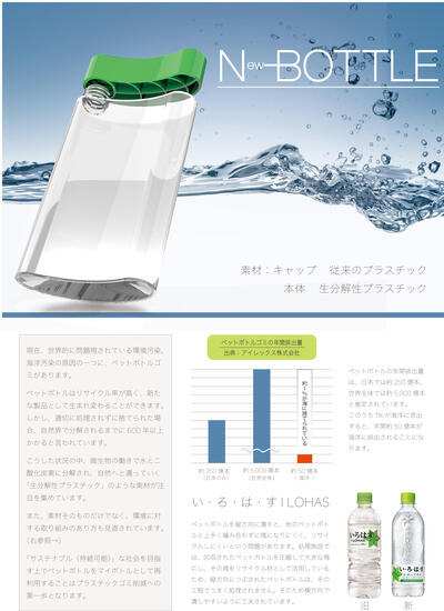 平野寛二 「New　BOTTLE」ー1.jpg