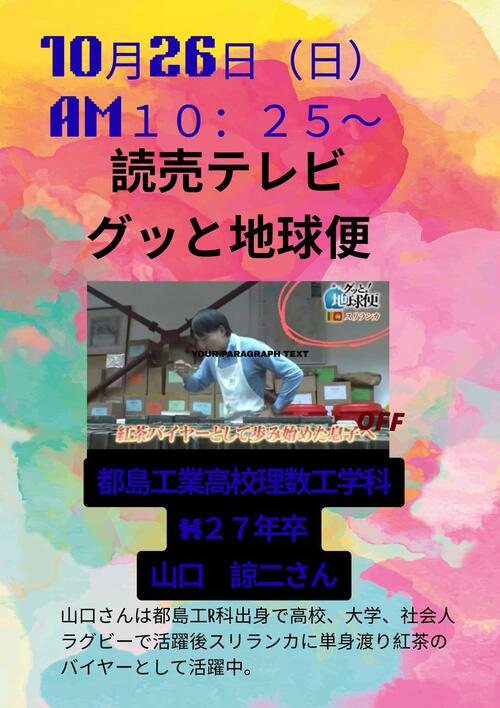 10月26日（日）１０：２５.jpg