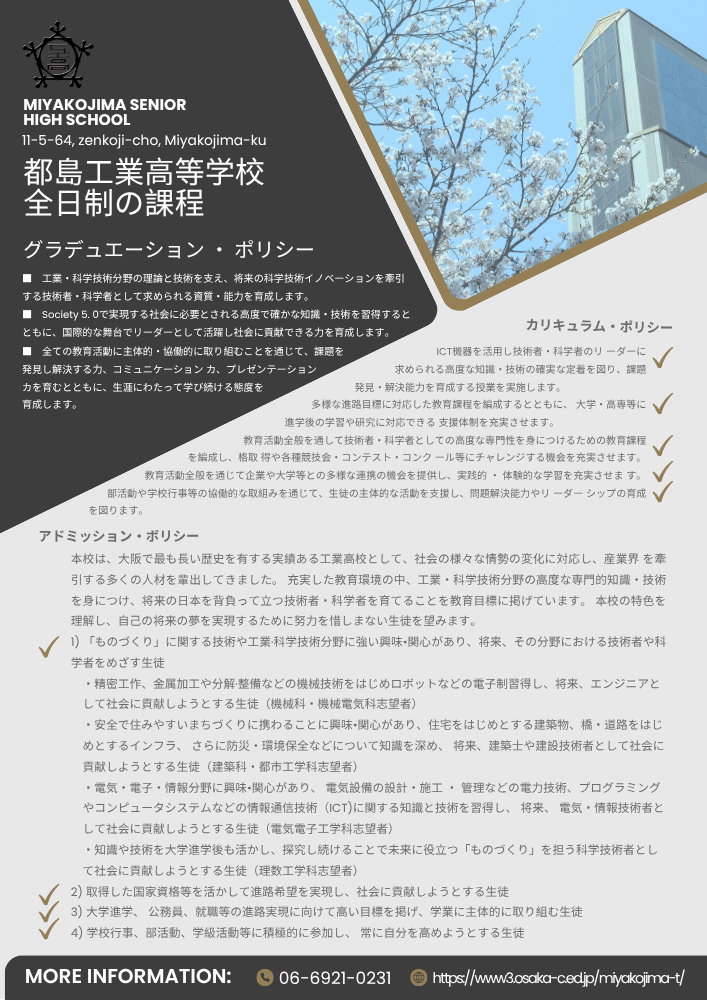 Green Modern Junior School Admission Poster.png
