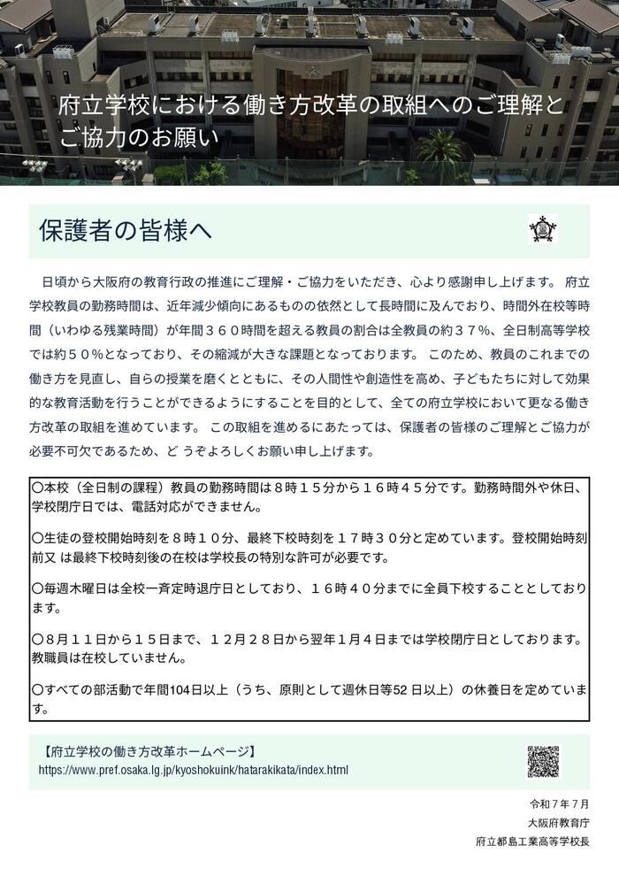 働き方改革_page-0001.jpg