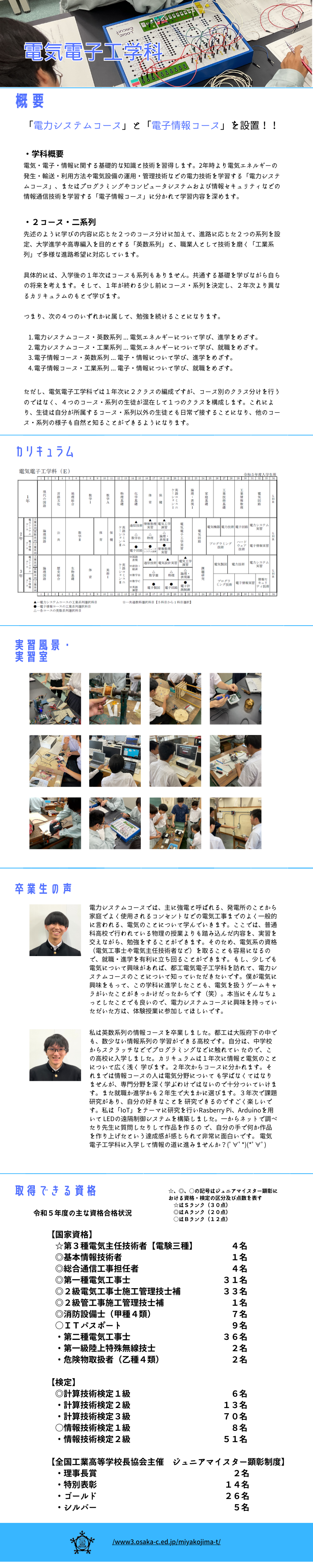 R060228E科用HP (1).png