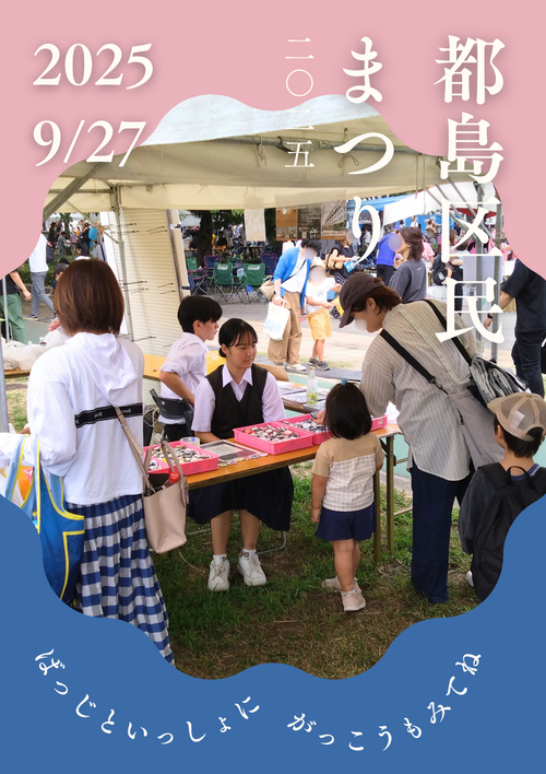 都島区民まつり.png