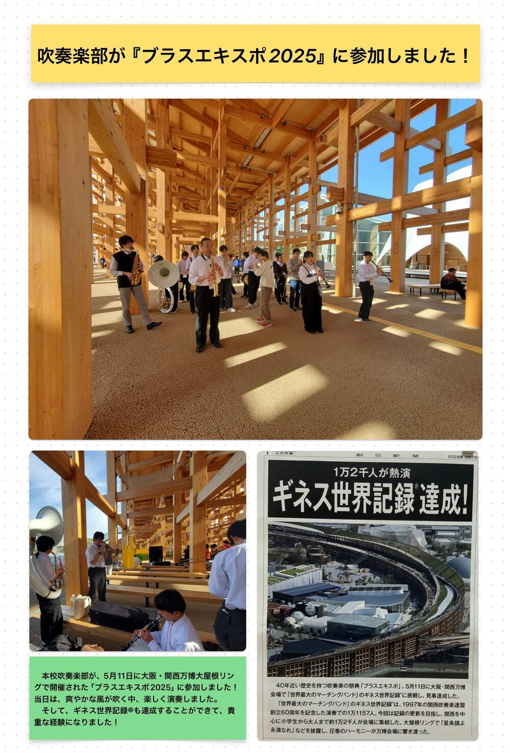 20250522吹奏楽部ブラスエキスポHP用データ .jpeg
