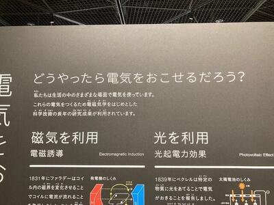 科学館１.jpg