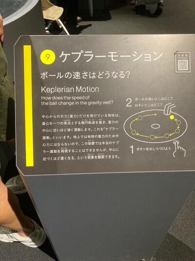 科学館３.jpg