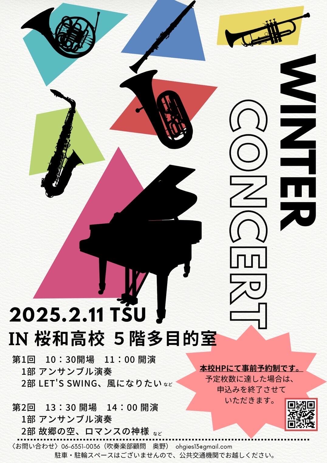 WINTERCONCERTチラシ.jpeg