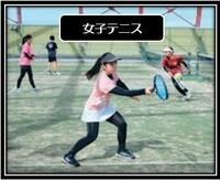 女子テニス.jpg