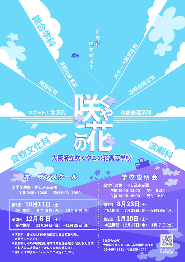 R7 ポスターB3.jpeg