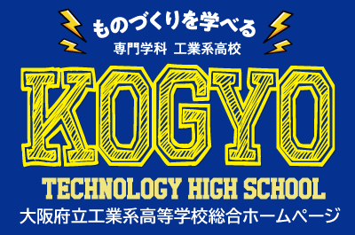 banner_kougyoukei.png