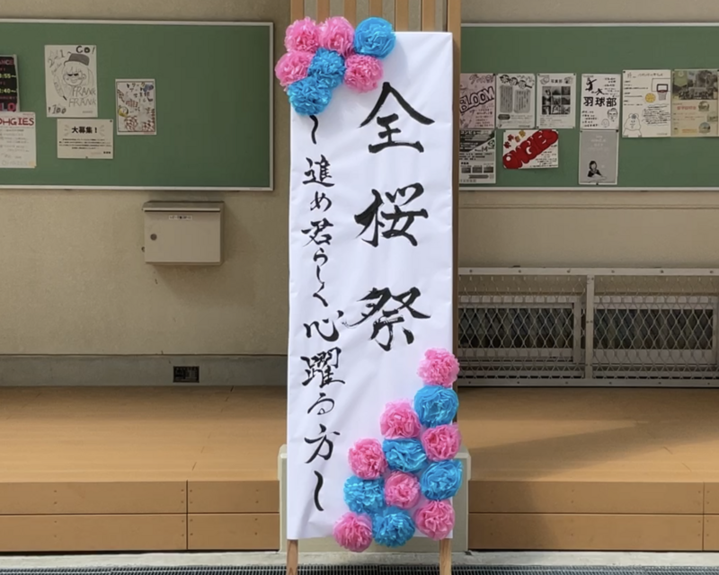 0立て看板.PNG