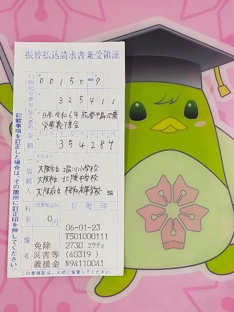 募金３.jpg
