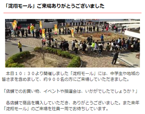 モール6.png