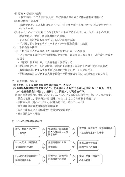 事　　務　　連　　絡-05.jpg