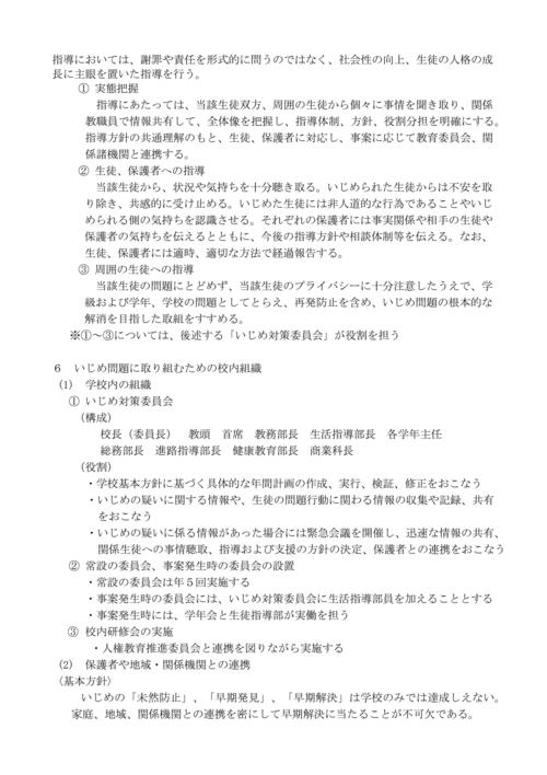 事　　務　　連　　絡-04.jpg