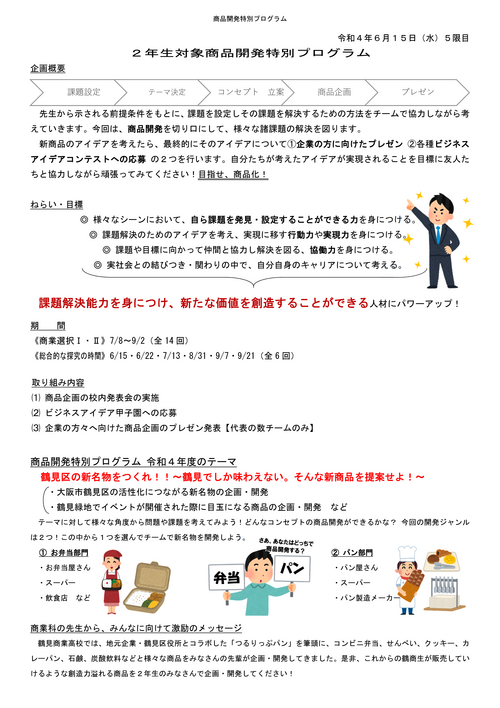 初回イントロダクション.png