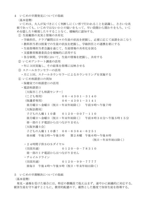 事　　務　　連　　絡-03.jpg
