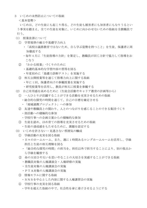 事　　務　　連　　絡-02.jpg