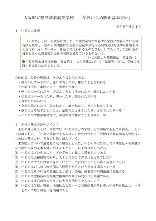 事　　務　　連　　絡-01.jpg