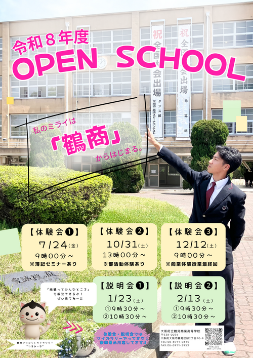 進学塾　学生　青　黄色　明るい　ナチュラル　　チラシ (210 x 297 mm)のコピー (1).png