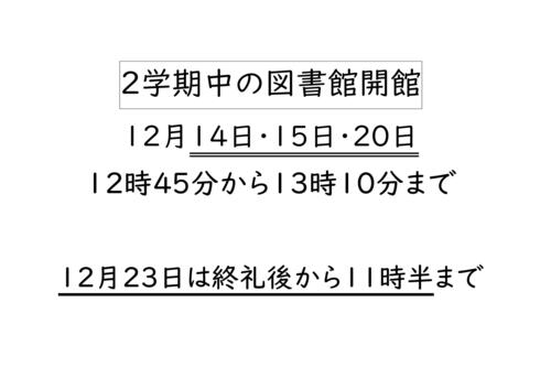 20221213お知らせ.jpg