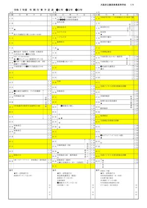 R７年間行事計画 -01.jpgのサムネイル画像