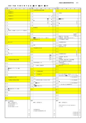 R７年間行事計画 -04.jpgのサムネイル画像