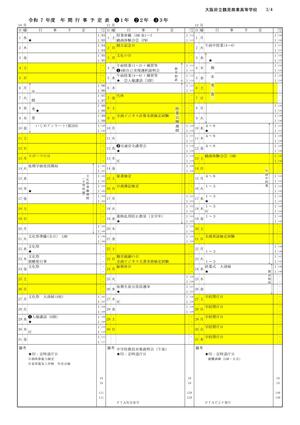 R７年間行事計画-03.jpgのサムネイル画像