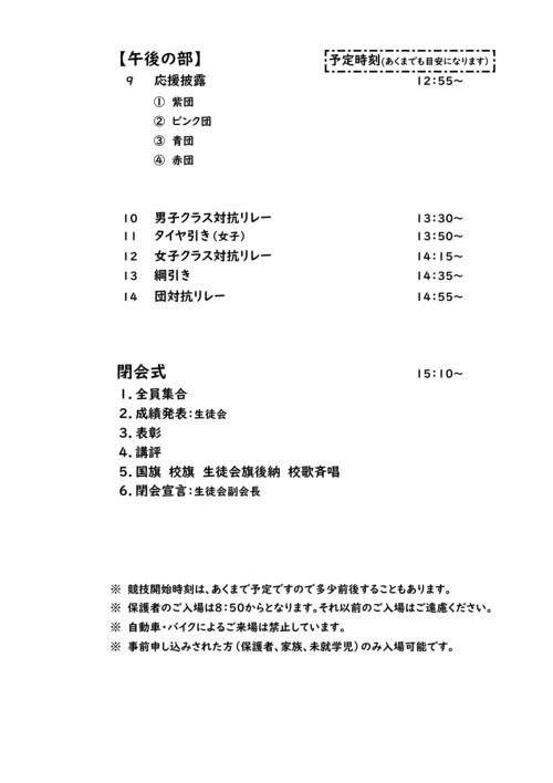 プログラム配布用R7-02.jpg