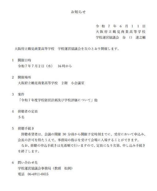 R7運営協議会.JPG