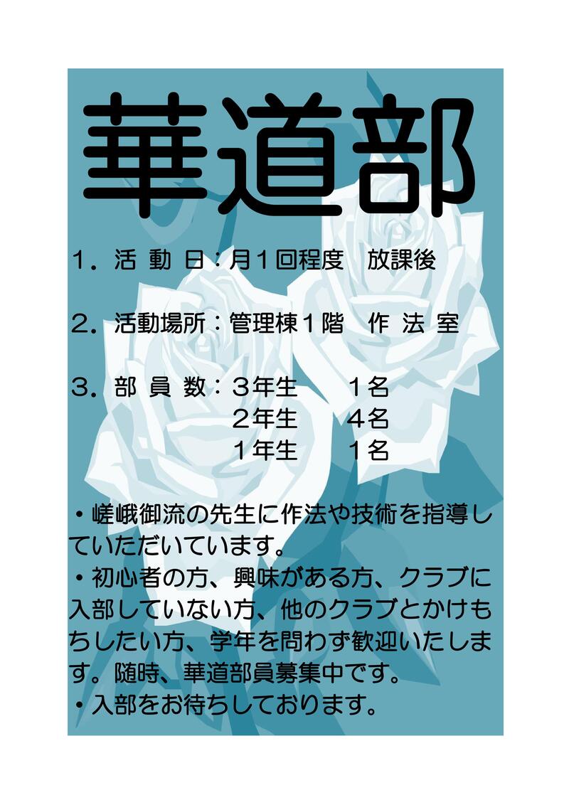 20250718＿ホームページポスター.jpg