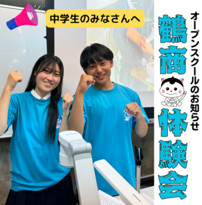1101体験会　お知らせ.png