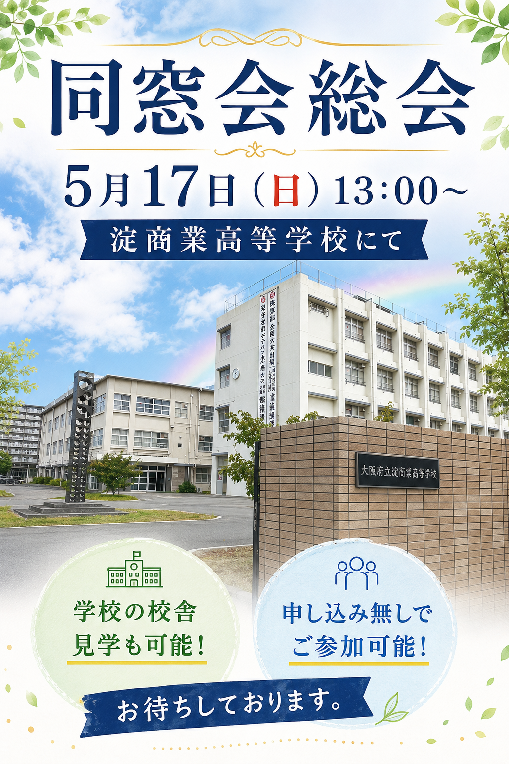 https://www3.osaka-c.ed.jp/yodo-b/7DAC49C0-0CAB-4F67-A0D0-DC7AEB1C0116.png